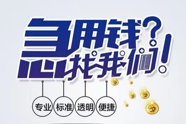 北京个人空放|北京个人私人24小时借钱|北京个人个人应急贷款服务咨询