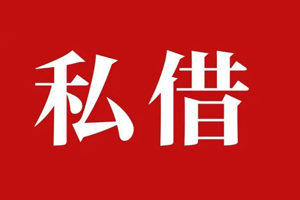北京个人信用贷款网