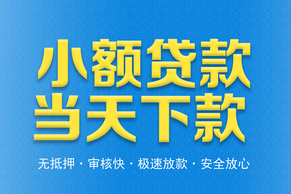 北京个人私人短借