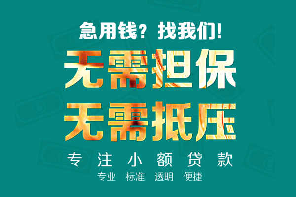 北京个人小额贷款不查征信-北京个人私借空放短借-北京个人民间短借