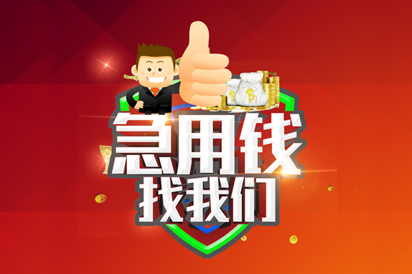 北京个人无抵押小额贷款