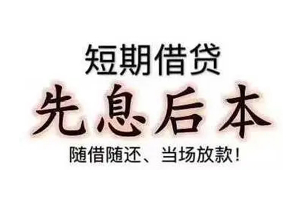 北京个人民间私人借款-北京个人空借放款-北京个人哪里有私人借贷