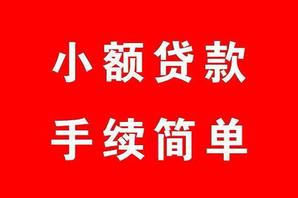 北京个人借钱当天放款-北京个人身份证借私借-北京个人空放贷款当天下款