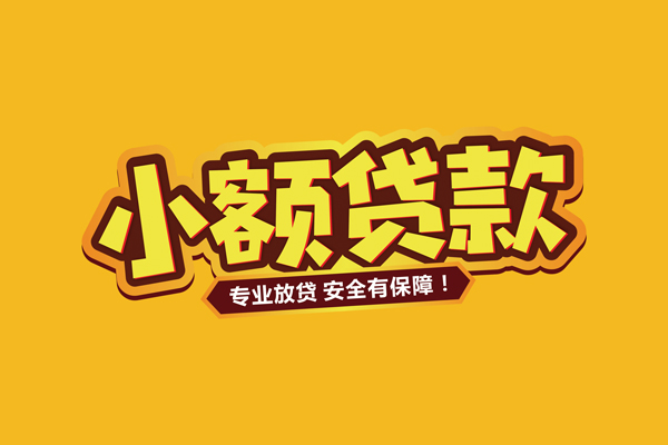 北京个人个人装修贷款-北京个人民间借贷个人放款-北京个人私借空放不考察