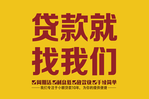 北京个人身份证正规贷款-北京个人个人24小时借钱-北京个人个人信用贷款