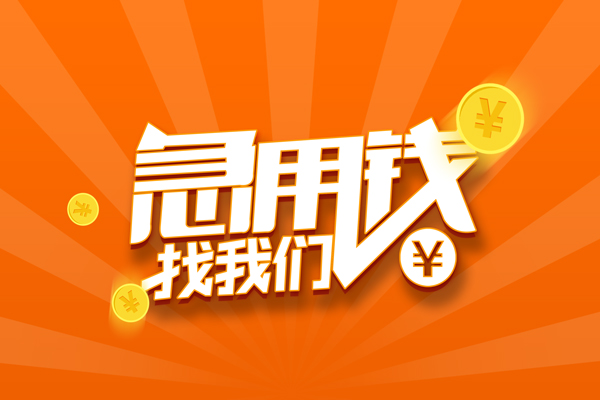 北京个人哪里可以信用贷款