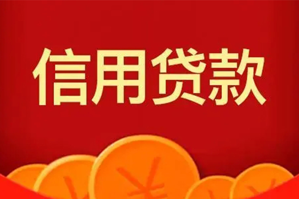 北京个人地区身份证贷款-北京个人民间小额借贷-北京个人私人私借