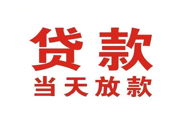北京个人私人借钱短借微信号