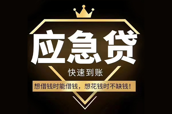 北京个人私借空放不考察-北京个人私人贷款-北京个人身份证应急贷款