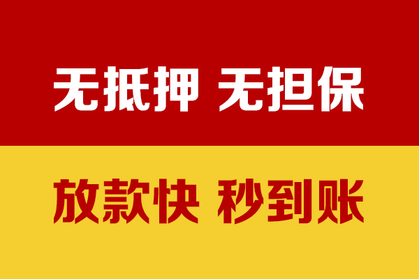 北京个人私人身份证贷款-北京个人私人正规借贷-北京个人民间借贷无抵押