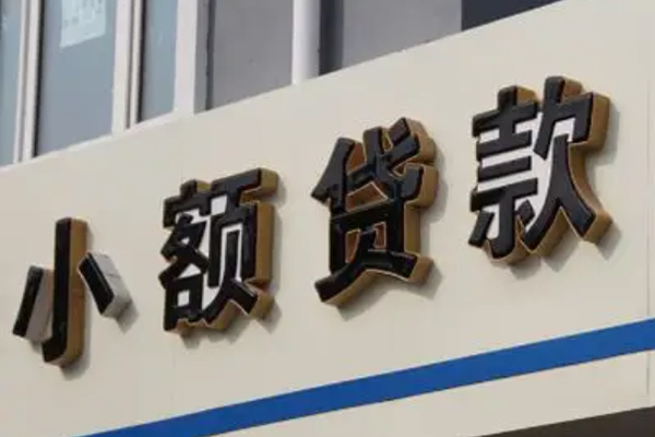 北京个人身份证小额贷款