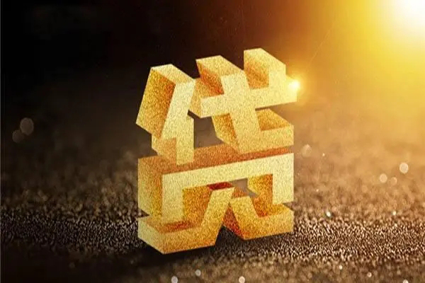 北京个人私人24小时借钱