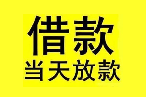 北京个人地区短借-北京个人哪里可以信用贷款-北京个人私人私借