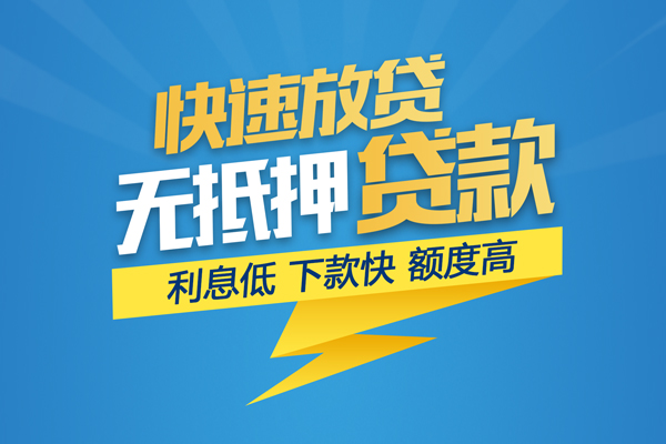 北京个人短借当天借钱-北京个人小额贷款官网-北京个人个人无抵押贷款