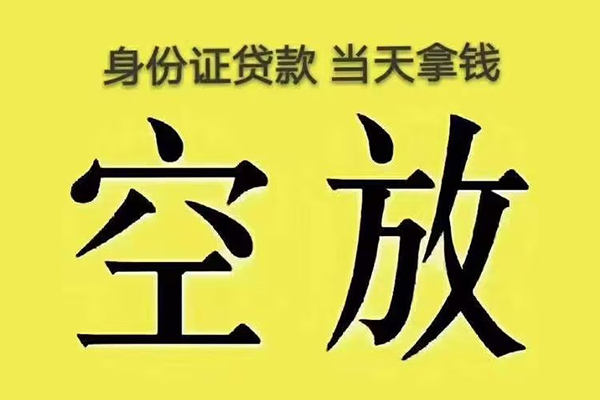 北京个人小额贷款当天放款
