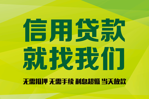 北京个人私人空放二次私借-北京个人短借当天借钱-北京个人贷款当天放款