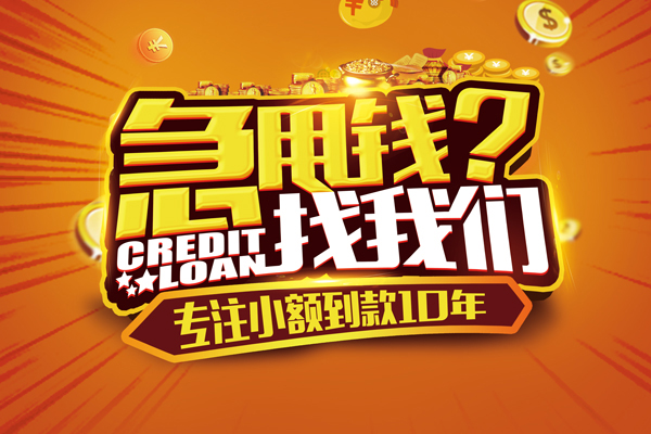 北京个人私人正规借贷-北京个人民间私借-北京个人小额空放