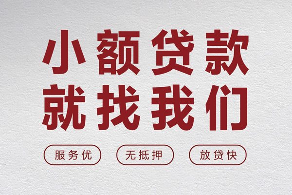 北京个人身份证小额贷款-北京个人借贷-北京个人私人身份证借私借