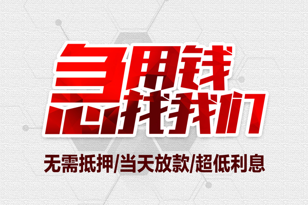 北京个人个人抵押贷款
