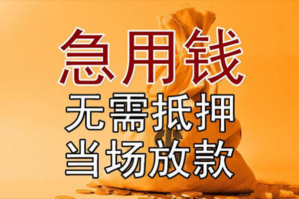 北京个人信用贷款网