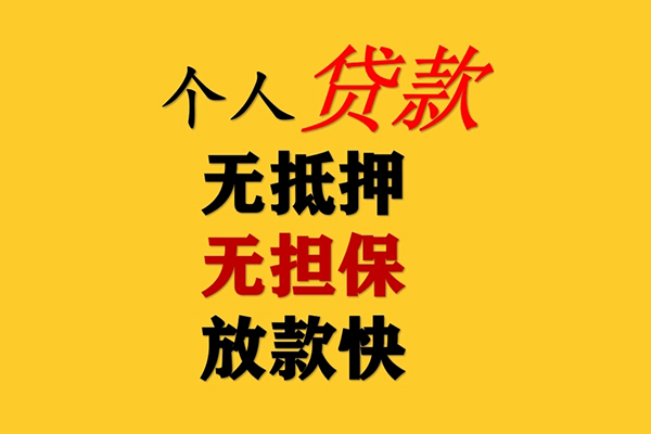 北京个人信用贷款网-北京个人信用贷款网-北京个人空放个人借钱