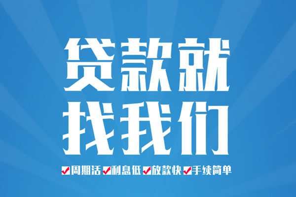 北京个人空放私借民间借贷-北京个人小额贷款-北京个人小额贷款当天放款
