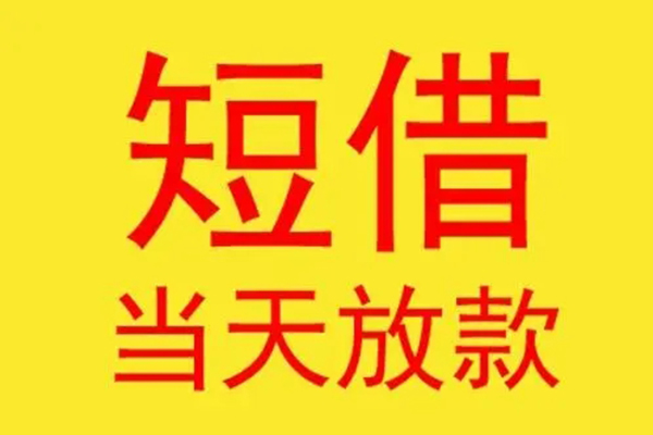 北京个人本地身份证贷款-北京个人个人空放二次私借-北京个人用身份证借私借