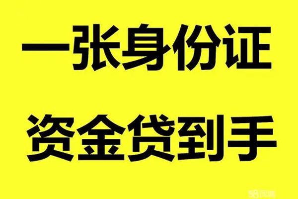 北京个人短借私人