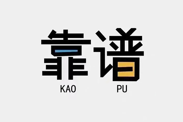 北京个人私人贷款都有哪些平台-北京个人信用贷款-北京个人哪里有民间借贷