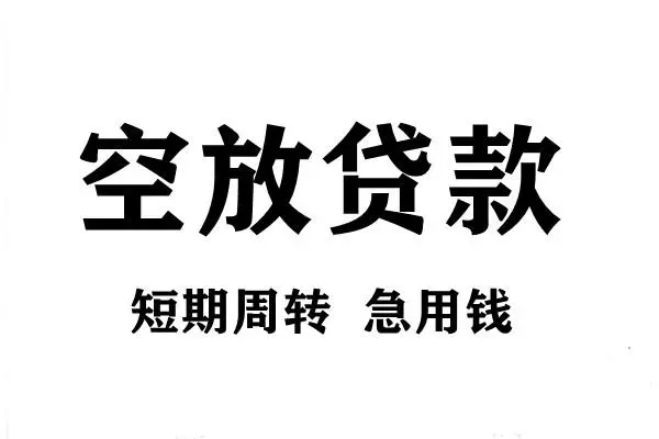 北京个人哪有私人借贷