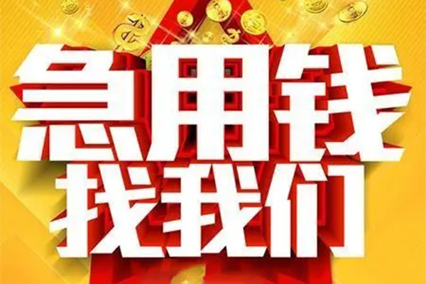 北京个人私借贷