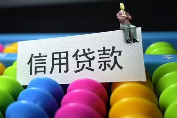 北京个人个人借钱长期-北京个人短借私借空放-北京个人信用贷款