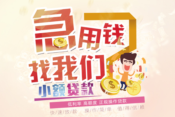 北京个人小额空放-北京个人小额空放-北京个人小额贷款贷款