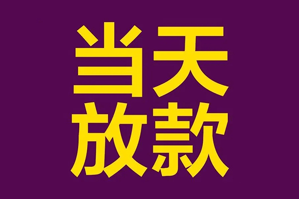 北京个人民间大额借贷-北京个人贷款信用贷款-北京个人个人贷款